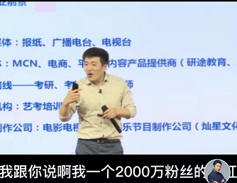 张雪峰|网红张雪峰说错一句话，差点得罪整个“主持界”：嘴快、真要命