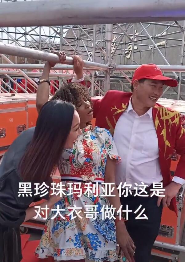 朱之文|大衣哥商演后台休息，被黑人美女“狂撩”，紧张逃走后淡定比肤色