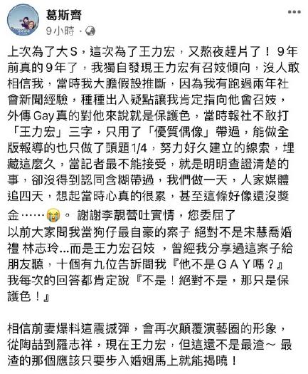 王力宏|王力宏不是最渣的，9年前曝光他的狗仔再发文，娱乐圈要变天了？