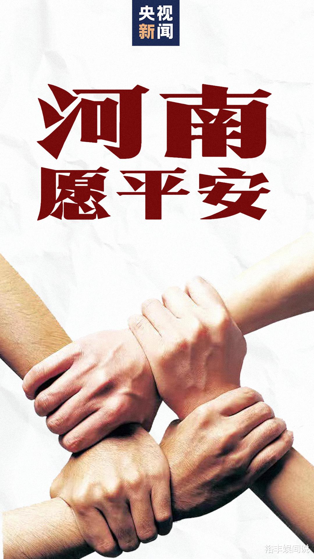 赌王|8位赌坛大亨驰援河南,赌王二房儿女捐3000万,洗米华捐300万