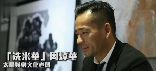 何九华|“澳洲小赌王”洗米华被批捕，华嫂发笑脸引争议，资产只剩七千万