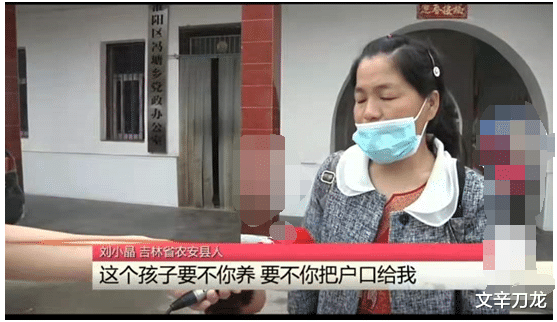 文辛刀龙 吉林女子带出轨生的孩子来找男友迁户口，村支书：渣男怕出钱