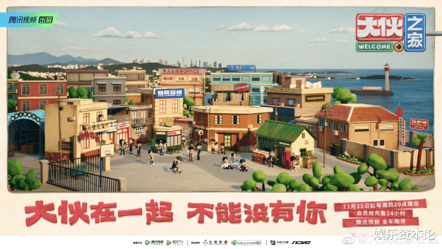 |做好年番综艺，腾讯视频的底气在哪里？