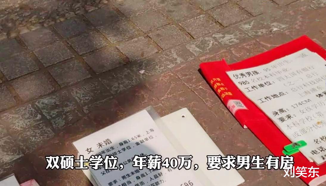 90后女孩相亲角征婚,要豪车和多套房子,择偶条件高到离谱