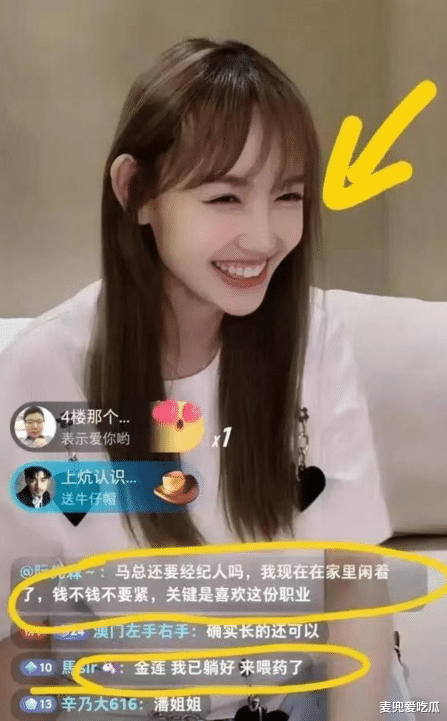 马蓉|马蓉离婚后首次直播？网友大喊潘金莲，开播不到半小时落荒而逃？