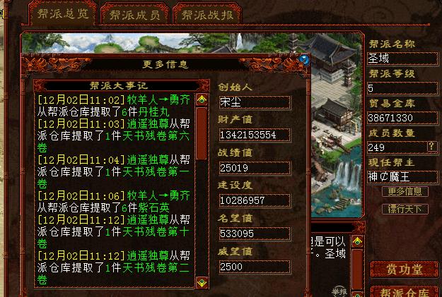 剑灵|大话西游2：暗访缘定三生第一大帮！管理帮派他们有话要说