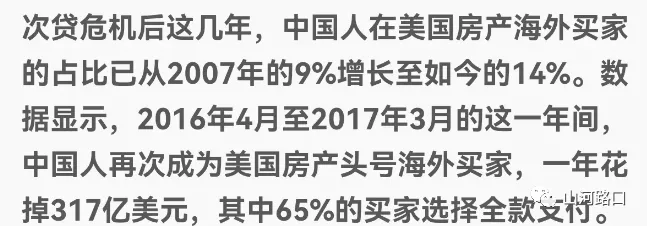 美国政府|拜登出狠招，美国盯上华人购房者，不能说明资金来源，直接没收！