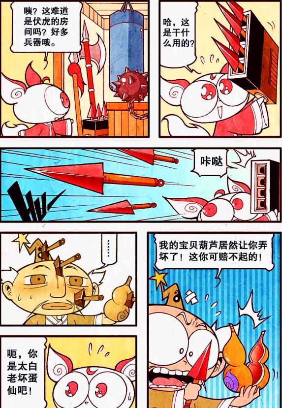 漫画|狐仙形态大PK，伏虎美艳来袭战力爆表，降龙却小鸟依人超可爱！
