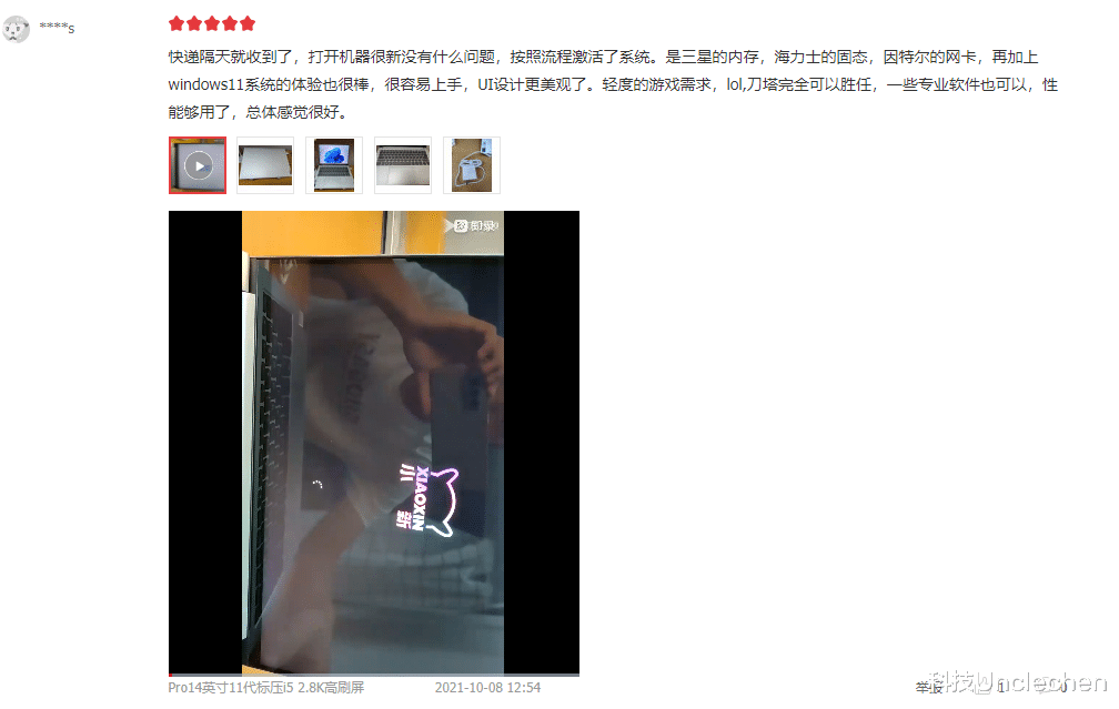 华硕|轻薄本选购指南，华硕无畏遇上联想小新，用户口碑反映这些优缺点