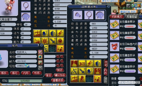 梦幻西游|梦幻西游：玩家这运气也太赞了，炼妖、打书一气呵成！