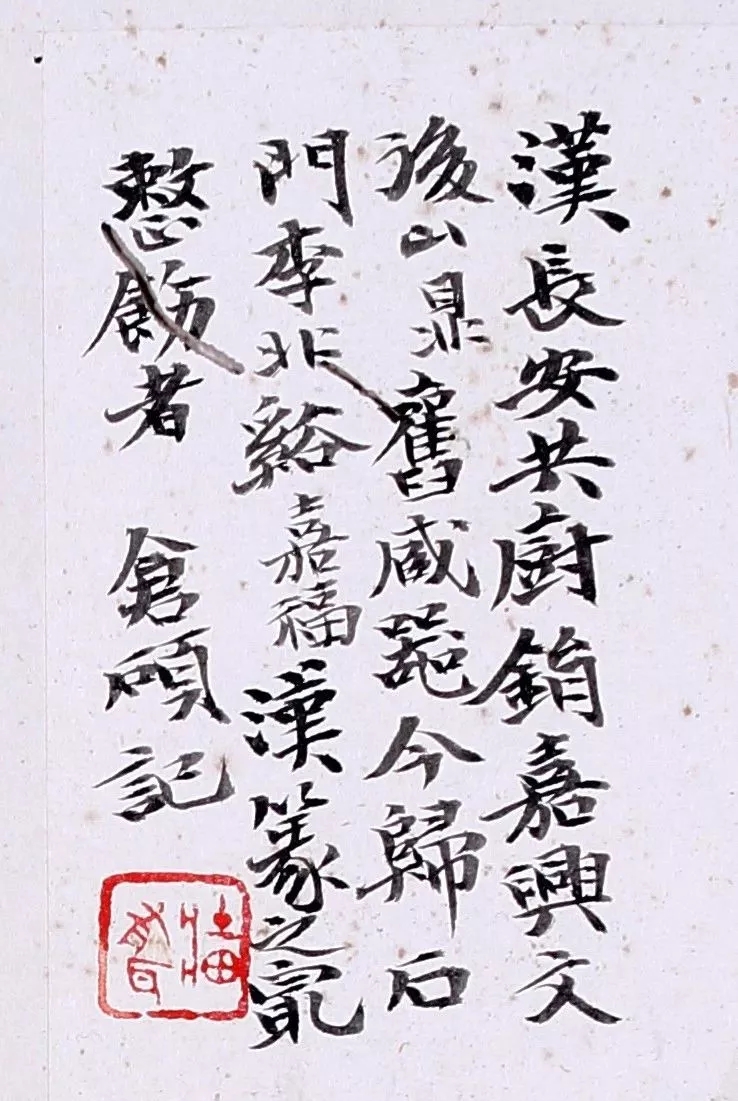 清泉永长流 雅韵网---晚清后海派”代表吴昌硕作品鉴赏