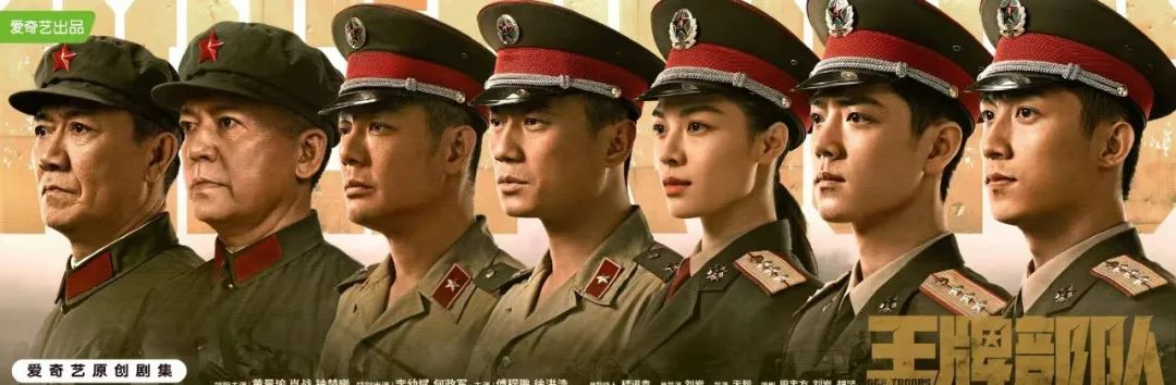 高定|12集后，《王牌部队》收视垫底？一点也不冤