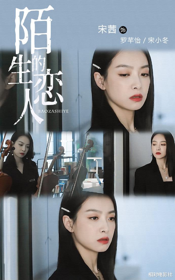 宋茜|3部新剧将播，宋茜再次强势归来！分别合作罗云熙、欧豪、王一博