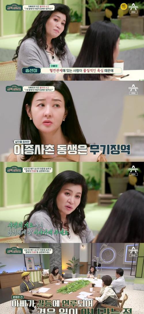 韩星|韩星宋善美自曝刚走出老公遭亲人杀害的痛，又要面对怎么告诉女儿