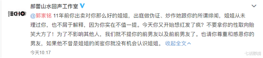 肖战|郝蕾郭家铭恩怨史：也不红，倒是爱蹭