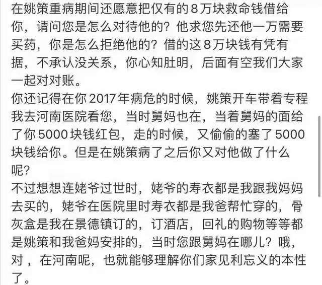 陈婷|熊磊和杜妈关系是真好，杜新枝前脚发视频，熊磊小作文就来了