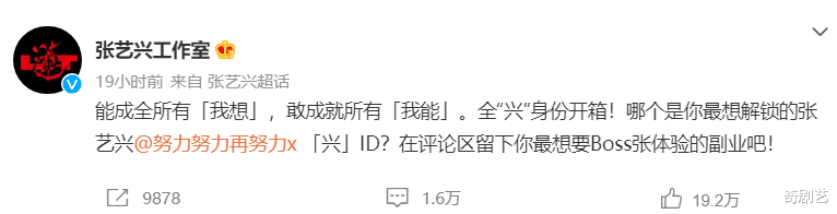 张艺兴|张艺兴又有新动作了，公开向粉丝征集副业，粉丝介绍他去开拖拉机