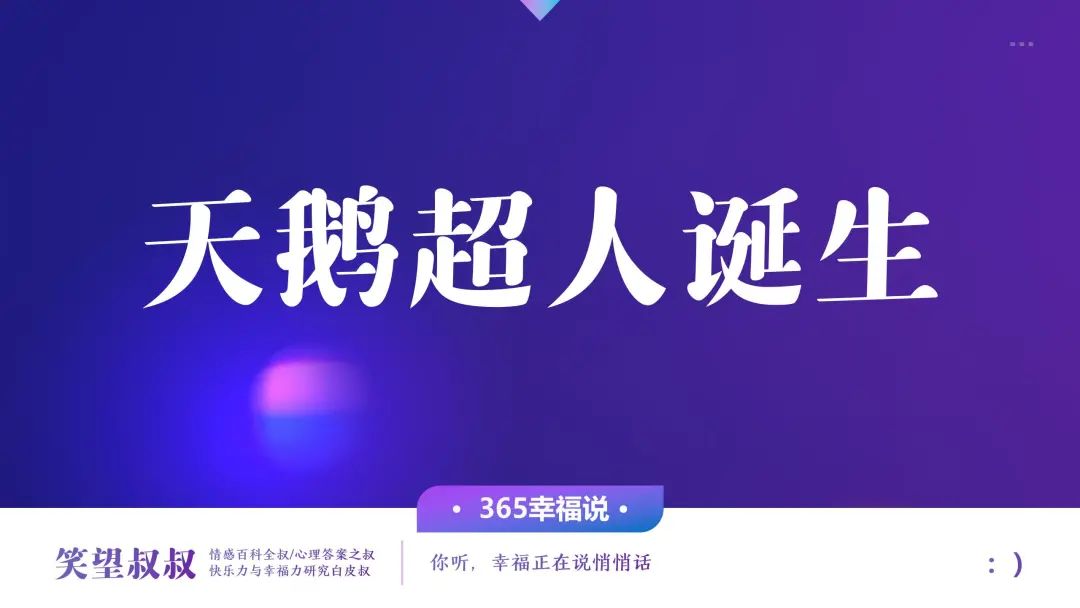 笑望叔叔 不做别人的公主,只做自己的英雄:40岁时,她救了自己一命