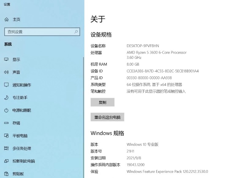 Win10|只有1.2G的Win 10精简版：解决CPU高占用率，旧电脑首选！