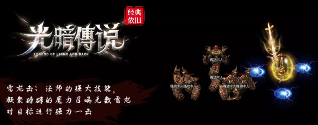 手机游戏|光暗十二职业传奇手游：法师诱惑boss，战士双开天斩，道士进化宝宝