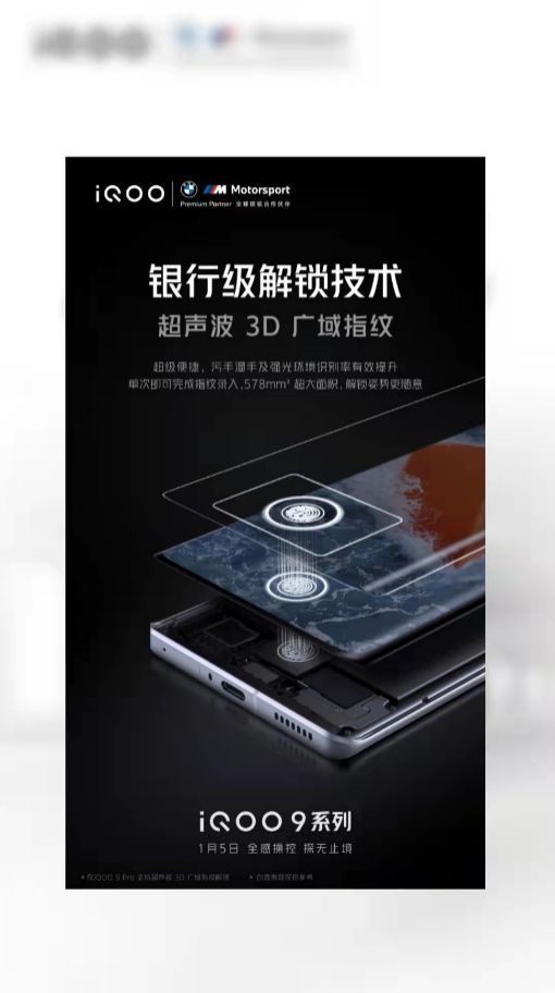 iqoo|第二代2K·E5屏加持,iQOO 9系列再曝新料,再次成为天花板?