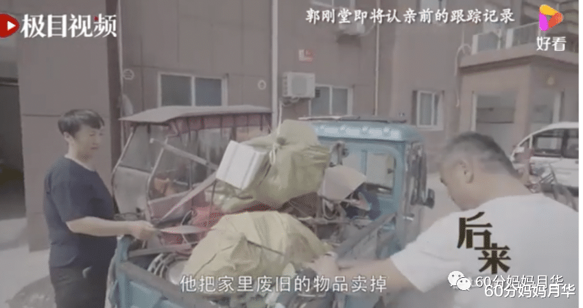 60分妈妈月华|爆哭，24年50多万公里的奔波，“刘德华”终于一家团圆