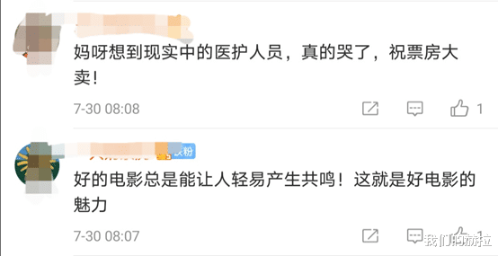 我们的赫拉|《中国医生》除了带给我们感动外，还让我们看到了希望和新生