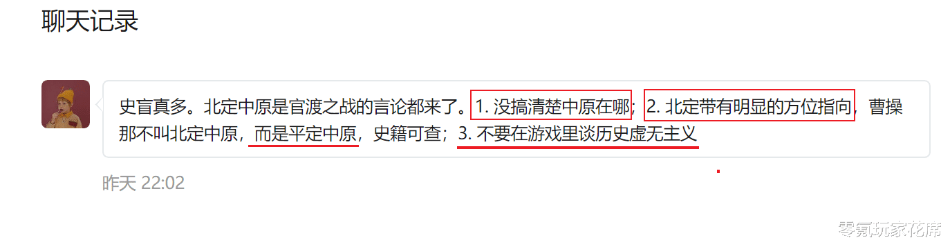 诸葛亮|三国志战略版：从“北定中原”命名方式看，策划不单是史盲，地理也不及格