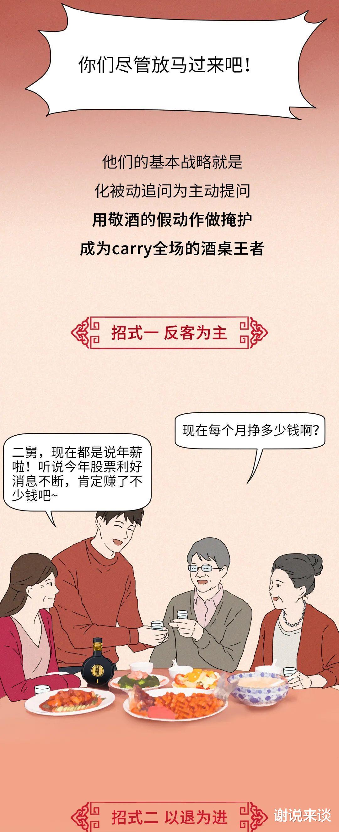 火影忍者|为何如今的“年味”越来越淡了？一组漫画科学分析，又现实又心酸