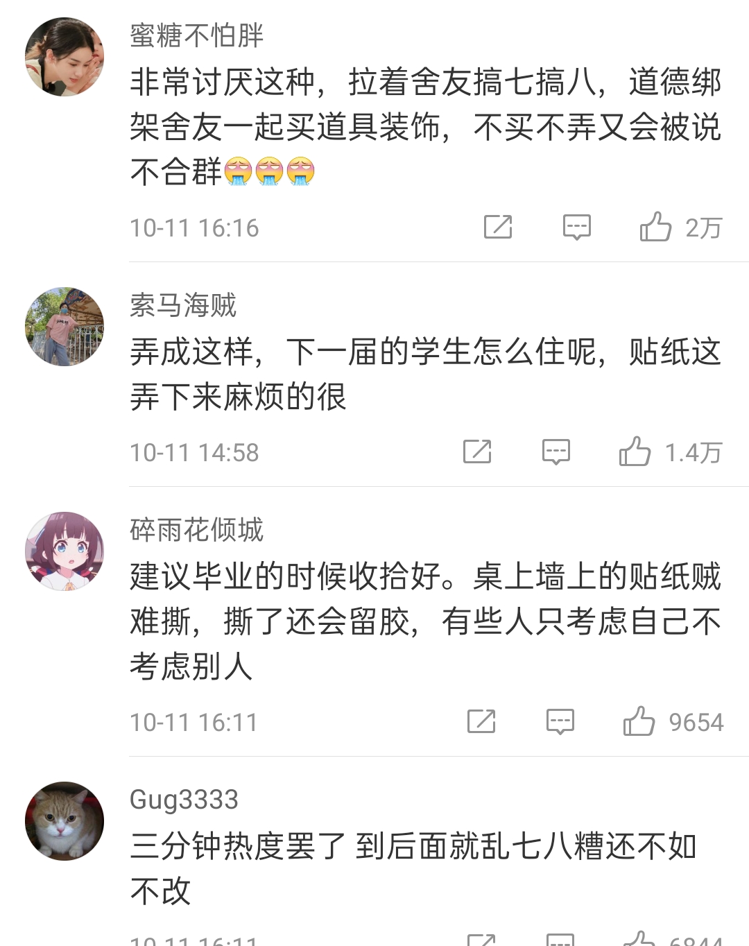 00后大学生流行自费“装修”寝室？却引起巨大争议！网友：太自私