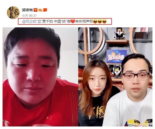 郭德纲|德云社郭德纲喊话奥运冠军巩立姣，一句来听相声，引发网友的热议