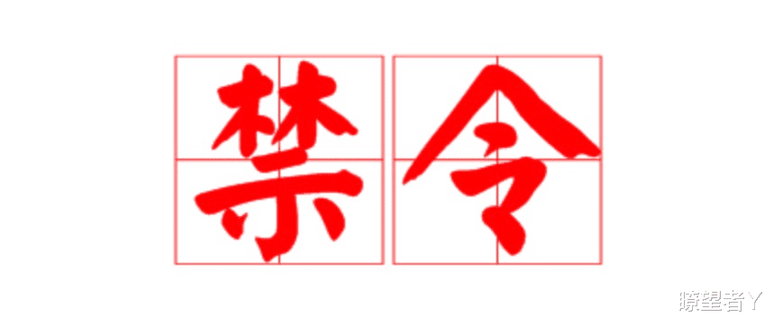 瞭望者Y 40天禁令！昨天的南充嘉陵城区开启了“静音模式”！