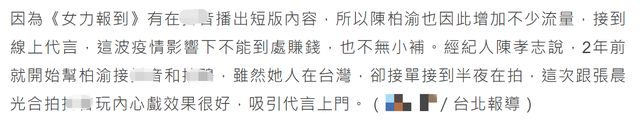 短视频|台女星与富豪离婚背巨债，为赚钱养2娃，称内地有疫情也要忍痛来