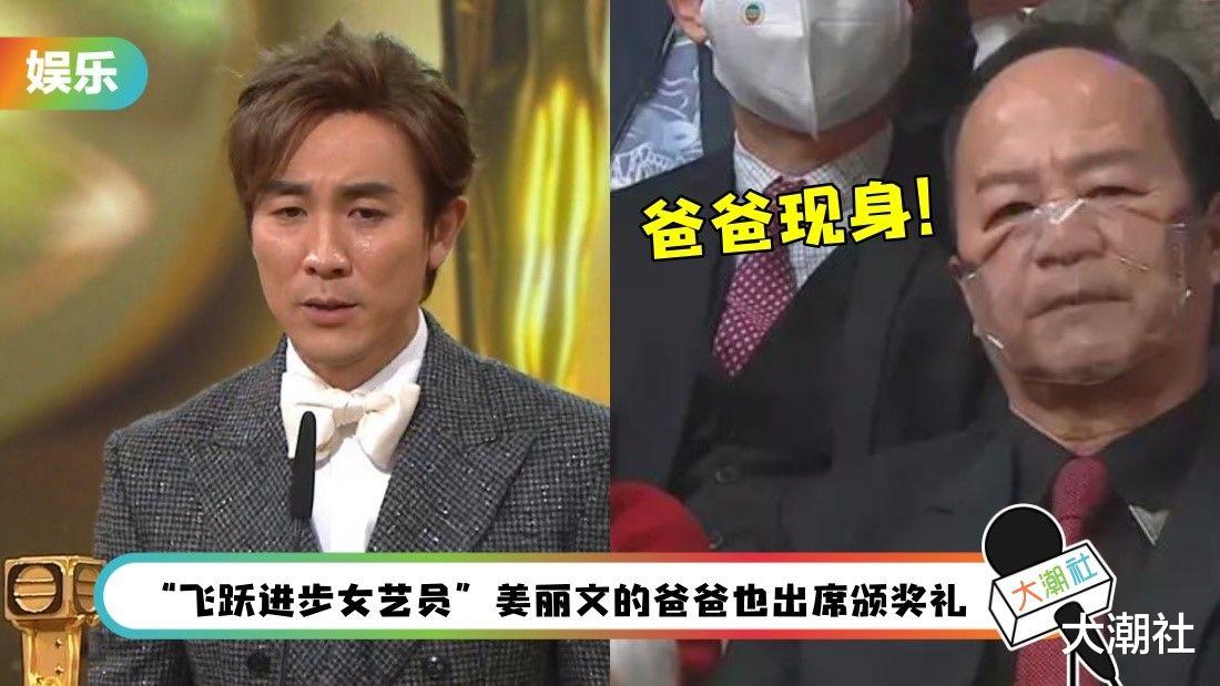 狄龙|《万千星辉2021》狄龙台下看儿子拿奖，视帝内定，旁人大喊靠爸爸