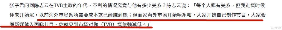 TVB|100个曾志伟都没有用？前TVB总经理陈志云揭东家负面，遭大家离弃
