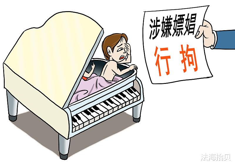 男子接孩子放学空隙去嫖娼,会受到什么处罚?构成犯罪吗?