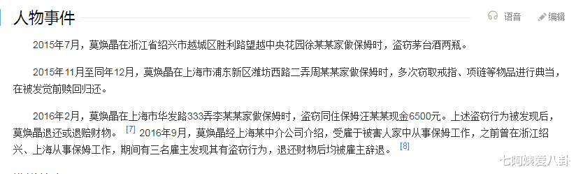 莫焕晶|莫焕晶，死了两年后，还能牵扯出一段风流情史