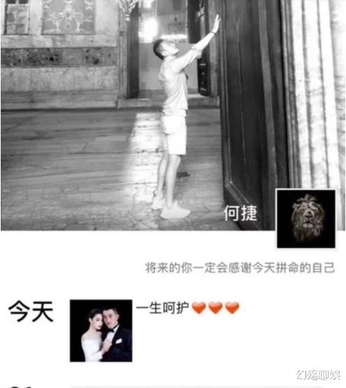 张馨予|何捷谈张馨予黑历史,一句话完胜李晨,网友:纯爷们!