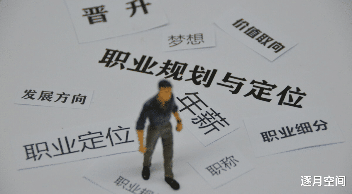 迪丽热巴|大学毕业工作两年后辞职，工作不好找很迷茫怎么办？做好职业规划很重要！