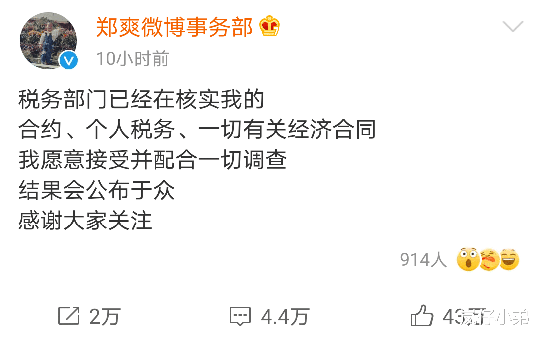 郑爽|郑爽偷税漏税事件搞大了，75位艺人受到牵连，200多家公司集体注销！