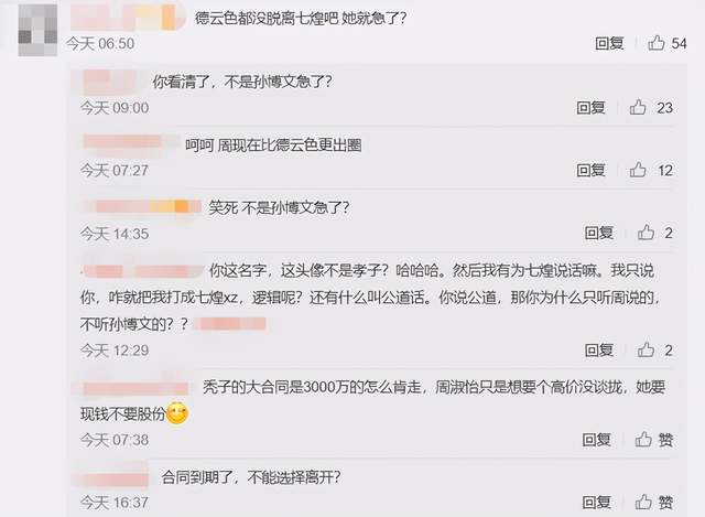 周淑怡|周淑怡事件发酵，公会老板放出猛料！看看DYS笑笑是怎么做的