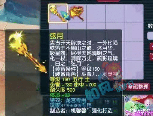 梦幻西游|梦幻西游:国庆没有出现“百区平转”,3年内第1三速度耳饰易主!