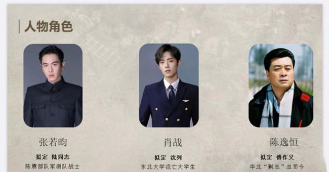 肖战|肖战新剧戏份疑被删，著名编剧发文实锤，并表示：为被删戏的艺人惋惜！