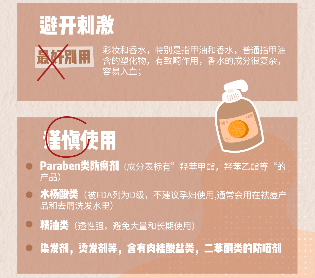 孕妇|孕期谣言大公开|谁说孕妇不用护肤？瞎淡，少拿孕傻当白痴！