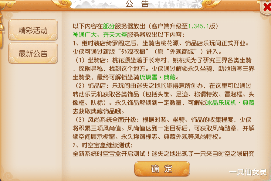 手机游戏|梦幻西游手游:金币还撑得住吗?新版本更新上线,全都是吸金玩法!