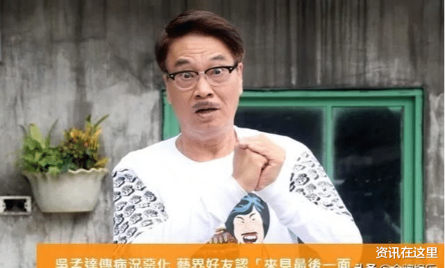 吴孟达|吴孟达遗嘱曝光！3个老婆5个孩子都有份，主要涉及房产和存款