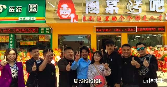 禅城|“窃·格瓦拉”真不打工！创办电瓶车又开烤肉店，连网红都来捧场