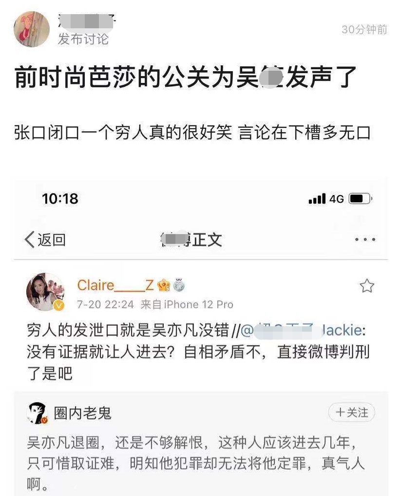吴亦凡|圈内人为吴亦凡发声，阴阳怪气嘲讽都美竹，一口一个穷人惹众怒