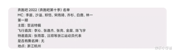 蔡徐坤|网传《跑男10》大换血，4位老MC回归，baby、蔡徐坤退出