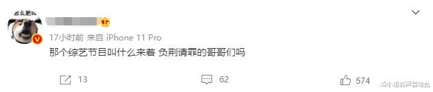 森小姐的声音电台 致李云迪：男人不自爱，就像烂叶菜